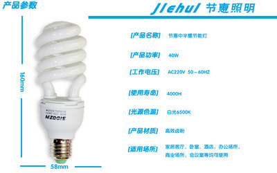 【廠家直銷 現(xiàn)貨供應(yīng)外貿(mào)半螺旋節(jié)能燈 36W燈泡】價格,廠家,圖片,節(jié)能燈,義烏市大冶日用品商行-馬可波羅網(wǎng)