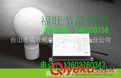 廠家直供150W鋁合金防爆燈/低頻無極燈-臺(tái)山市福旺機(jī)電有限公司中山分公司提供廠家直供150W鋁合金防爆燈/低頻無極燈的相關(guān)介紹、產(chǎn)品、服務(wù)、圖片、價(jià)格臺(tái)山市福旺機(jī)電有限公司中山分公司、陶瓷金鹵燈;金鹵燈鎮(zhèn)流器;管中管節(jié)能燈;T8轉(zhuǎn)T5節(jié)能燈;管中管;陶瓷極亮燈;極亮燈;道路照明;節(jié)能照明;照明節(jié)能改造方案