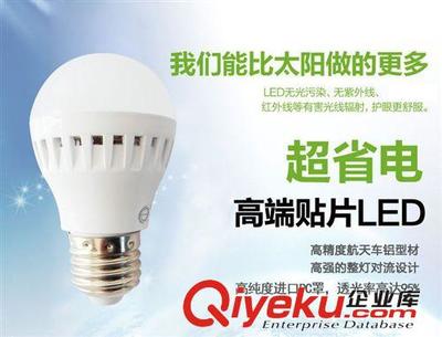 直供鑫飛度 3W貼片LED球泡 E27 適合家居 辦公等場所-沈陽市鐵西區飛度照明器材經銷部提供直供鑫飛度 3W貼片LED球泡 E27 適合家居 辦公等場所的相關介紹、產品、服務、圖片、價格沈陽市鐵西區飛度照明器材經銷部、LED燈具;金鹵燈具;T5支架;節能燈;LED燈帶;電工 開關插座;金鹵燈具配件;鎮流器、觸發器;led天花燈;led筒燈;led軌道射燈;led燈帶;led格柵燈;led投光燈;大功率led天花燈;格柵led天花燈;大功率led筒燈;COBled軌道射燈;防水led燈帶;嵌入式led格