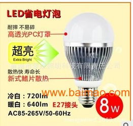 巢湖市夢維照明科技有限責任公司批發供應led日光燈,led燈管,led燈泡,led球泡燈