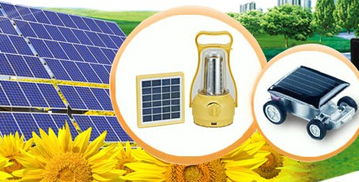 耀得太陽能節約能源